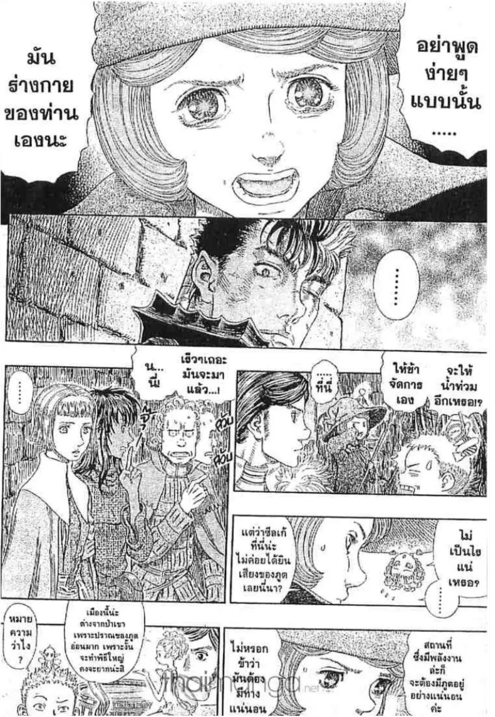 Berserk ตอนที่ 274 หน้า 10