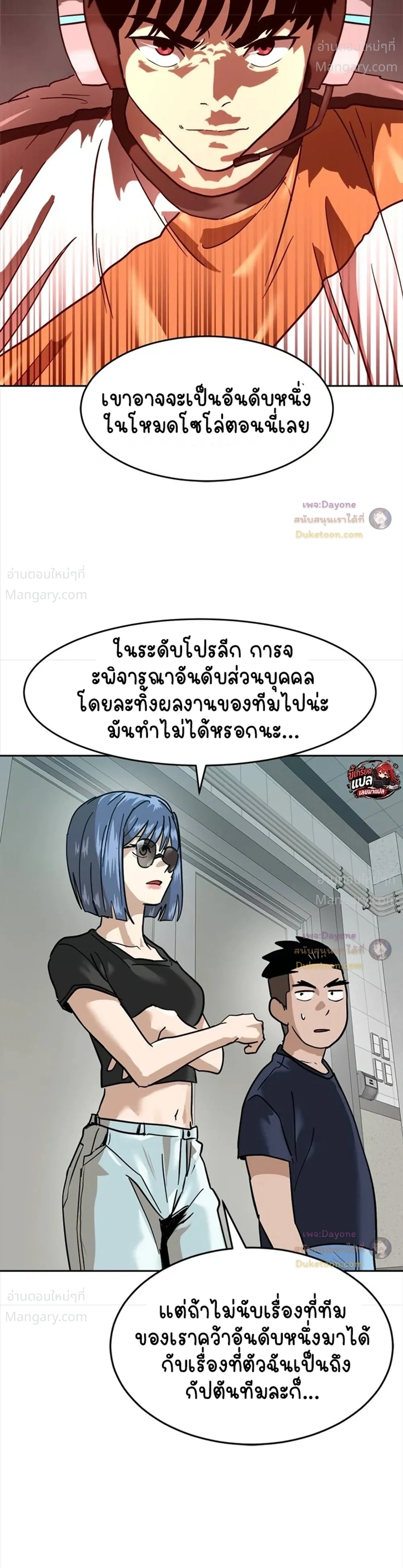 Double Click ตอนที่ 167 หน้า 43