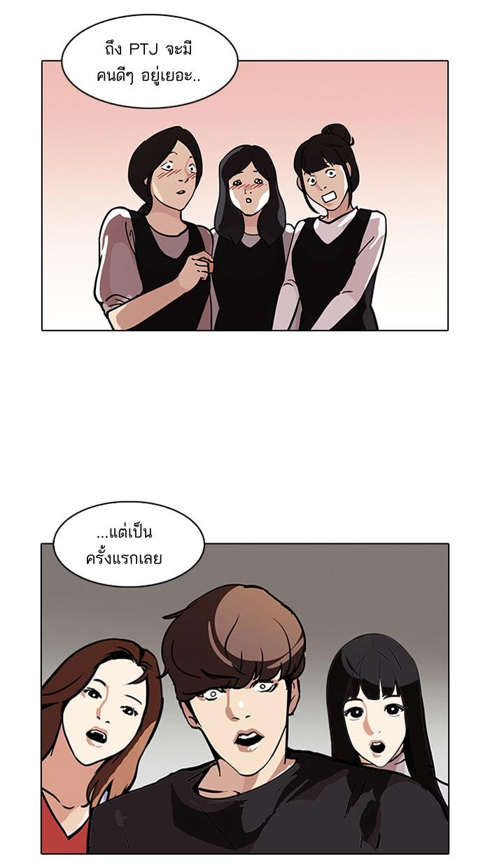 Lookism ตอนที่ 102 หน้า 42