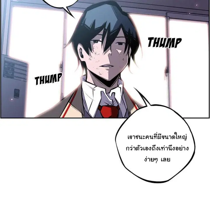 SuperNova ตอนที่ 42 หน้า 48