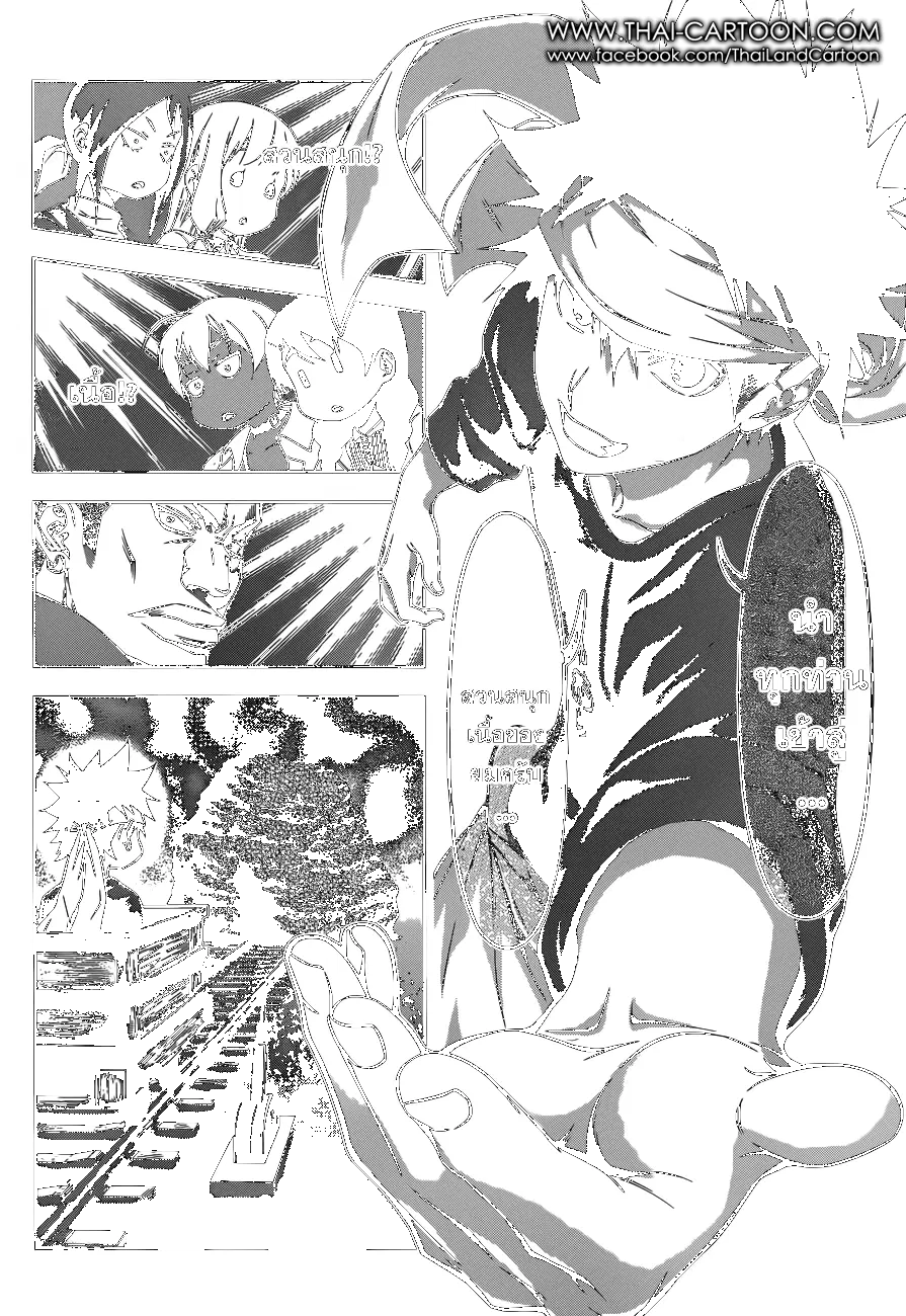 Shokugeki no Soma ตอนที่ 86 หน้า 17