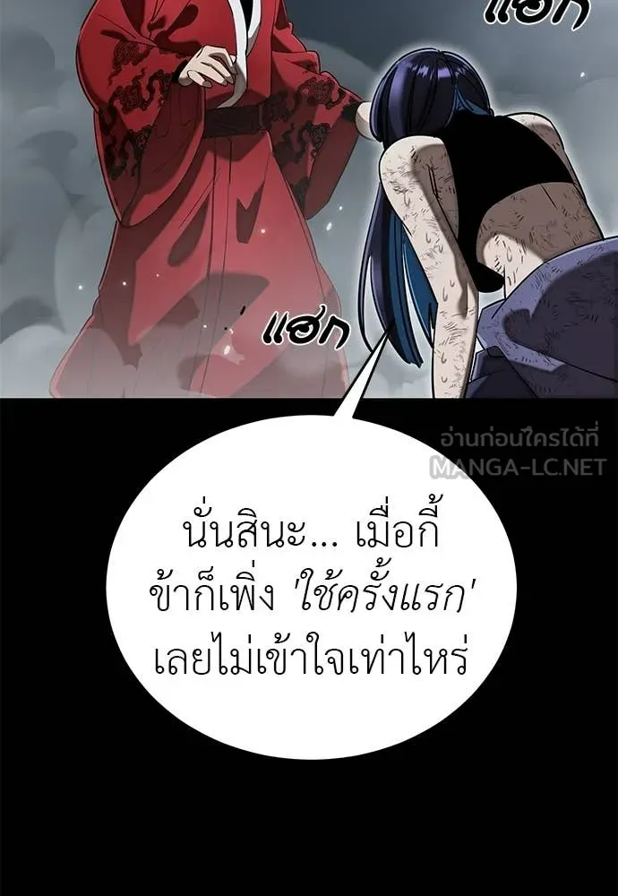 Reincarnation Path of The Underworld King ยอมรา ผู้พิพากษาจากนรก ตอนที่ 110 หน้า 123