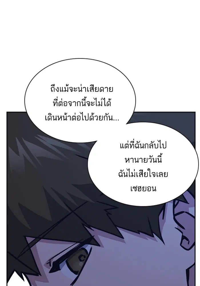 Study Group ตอนที่ 38 หน้า 83