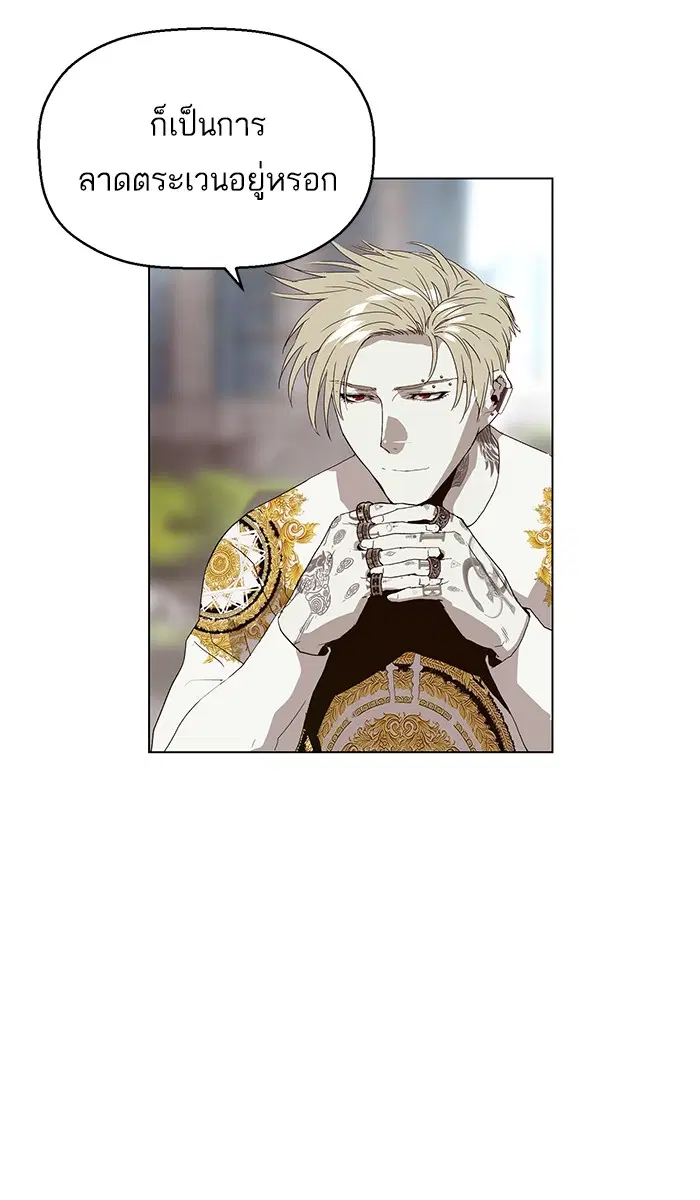 Weak Hero ตอนที่ 164 หน้า 78