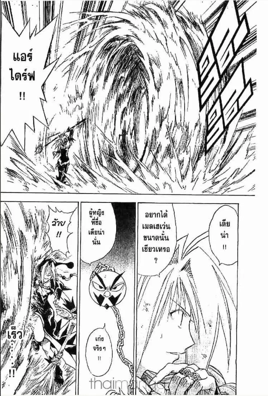 MÄR ตอนที่ 153 หน้า 7
