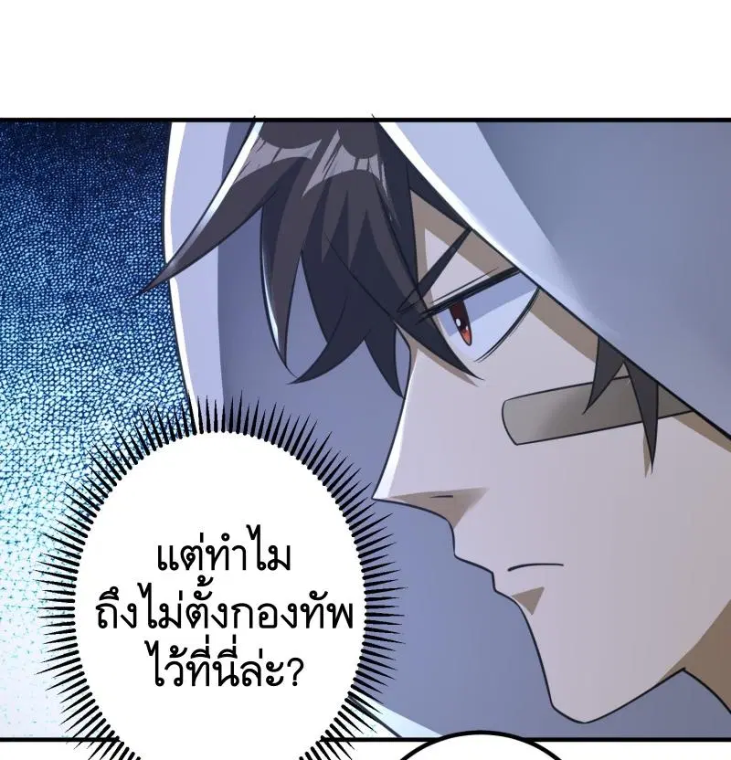 The First Order ตอนที่ 283 หน้า 34