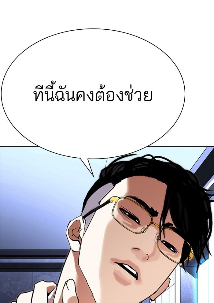Lookism ตอนที่ 291 หน้า 4