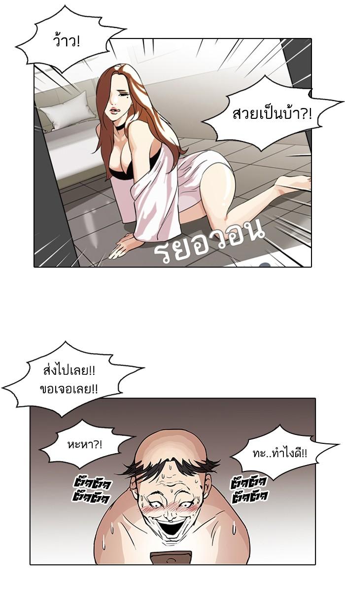 Lookism ตอนที่ 65 หน้า 15