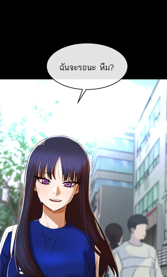 Random Chat ตอนที่ 208 หน้า 59