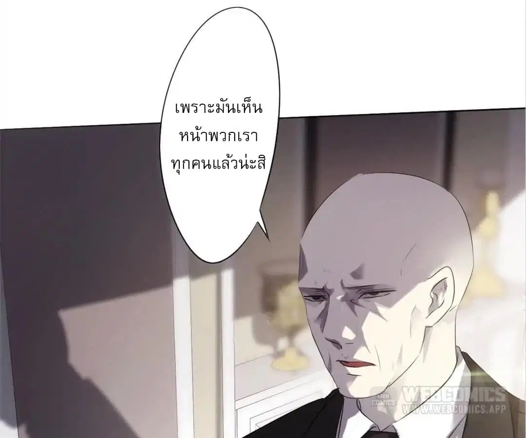 Strongest Worker ตอนที่ 2 หน้า 31