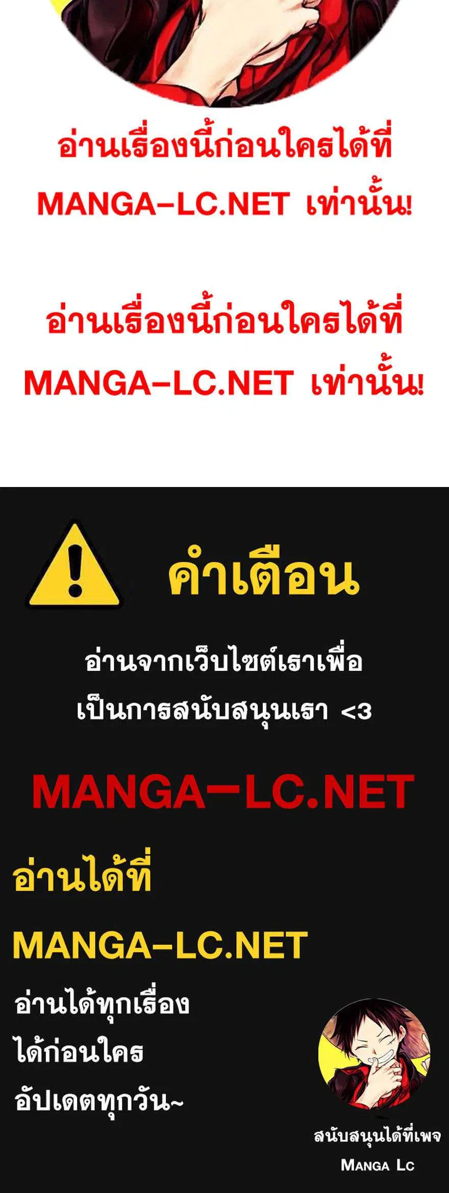 Manager Kim ตอนที่ 244 หน้า 48