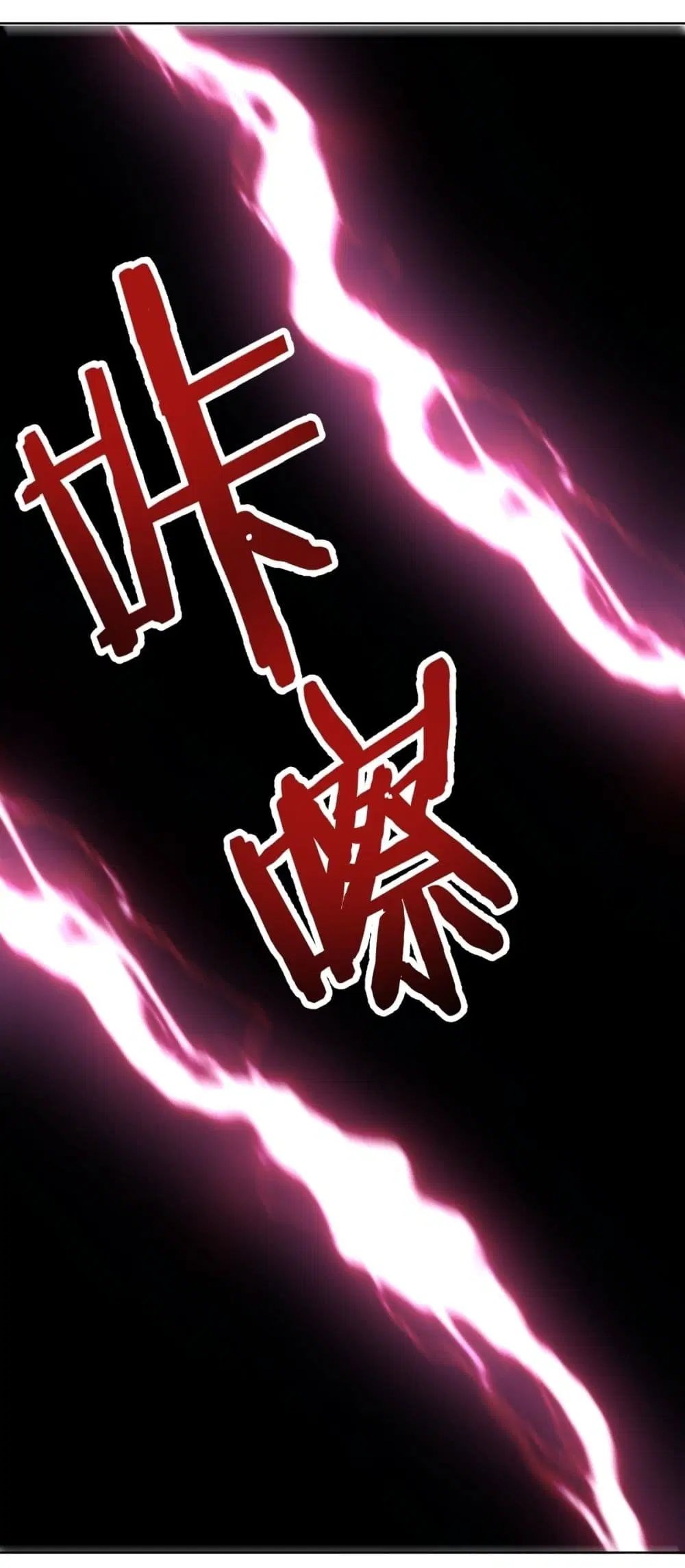 King Star Emperor ตอนที่ 95 หน้า 27
