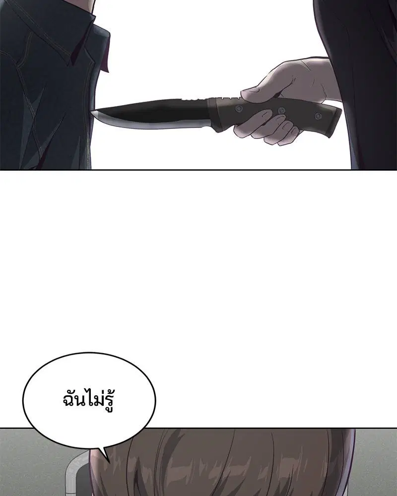 The Boy of Death ตอนที่ 55 หน้า 70