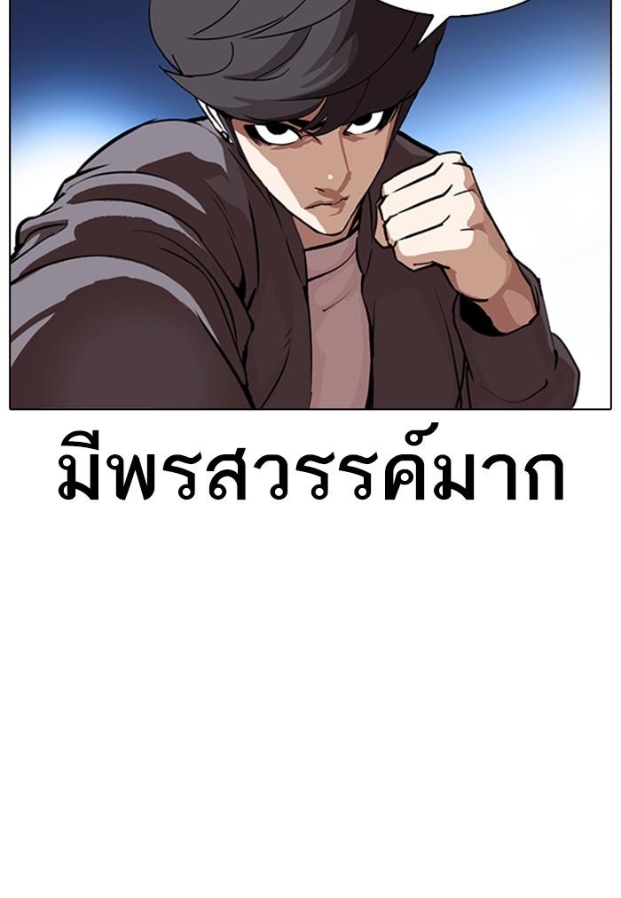 Lookism ตอนที่ 316 หน้า 30