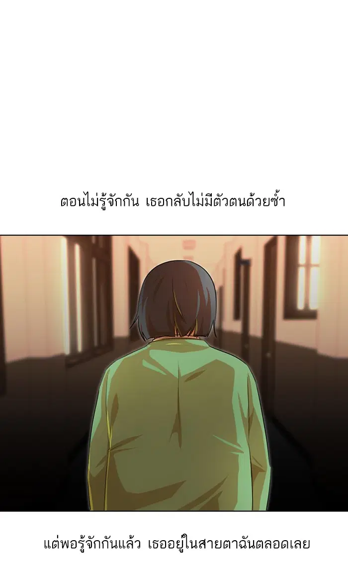 Random Chat ตอนที่ 125 หน้า 52