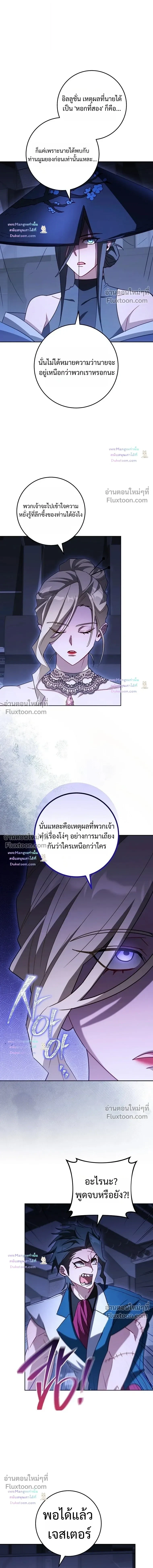 The Top Ranker’s Guide to an Aspiring Writer Life ตอนที่ 63 หน้า 7