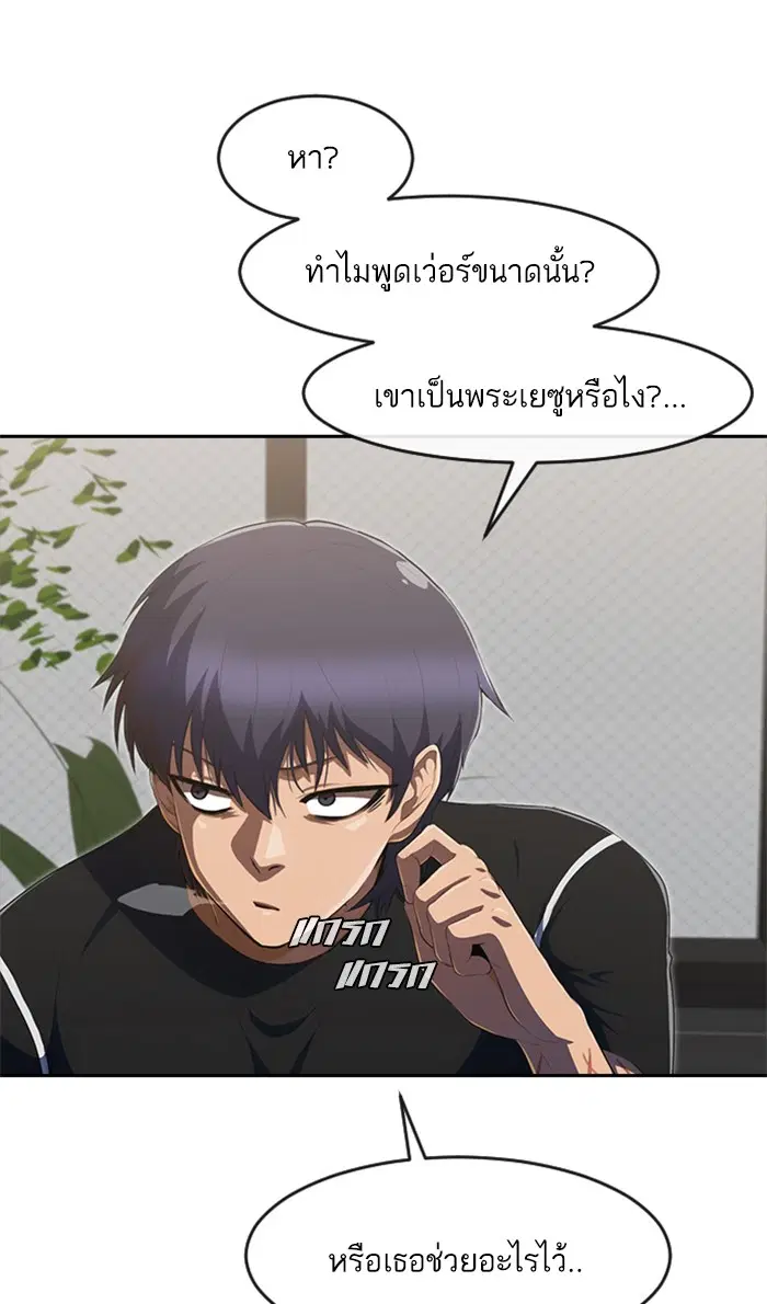 Random Chat ตอนที่ 224 หน้า 103