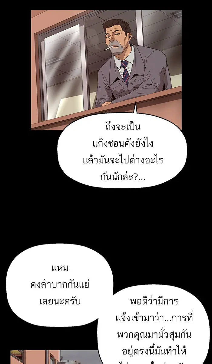 Weak Hero ตอนที่ 159 หน้า 26