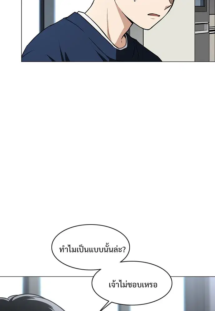 JAKDU ตอนที่ 48 หน้า 83