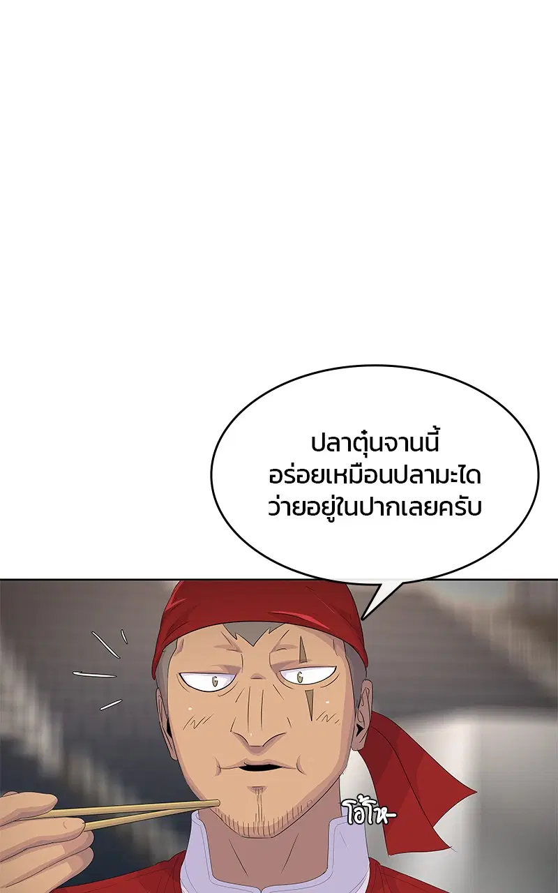 Kitchen Soldier ตอนที่ 202 หน้า 69