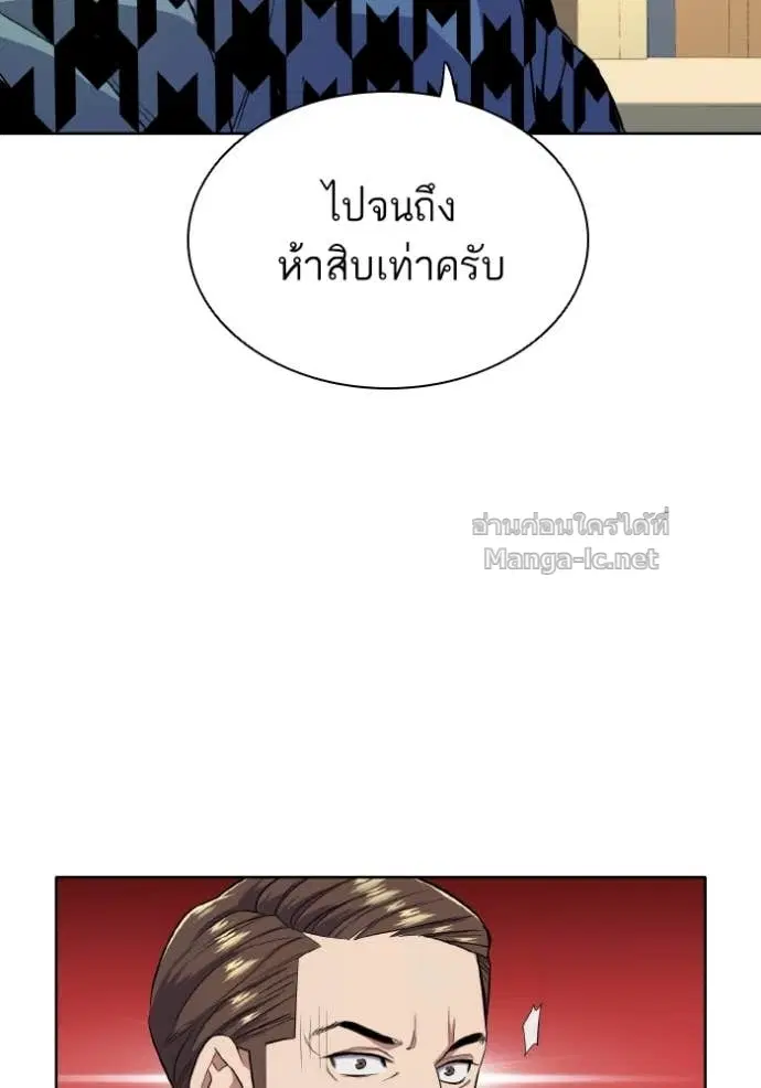 Reborn Rich ตอนที่ 14 หน้า 108