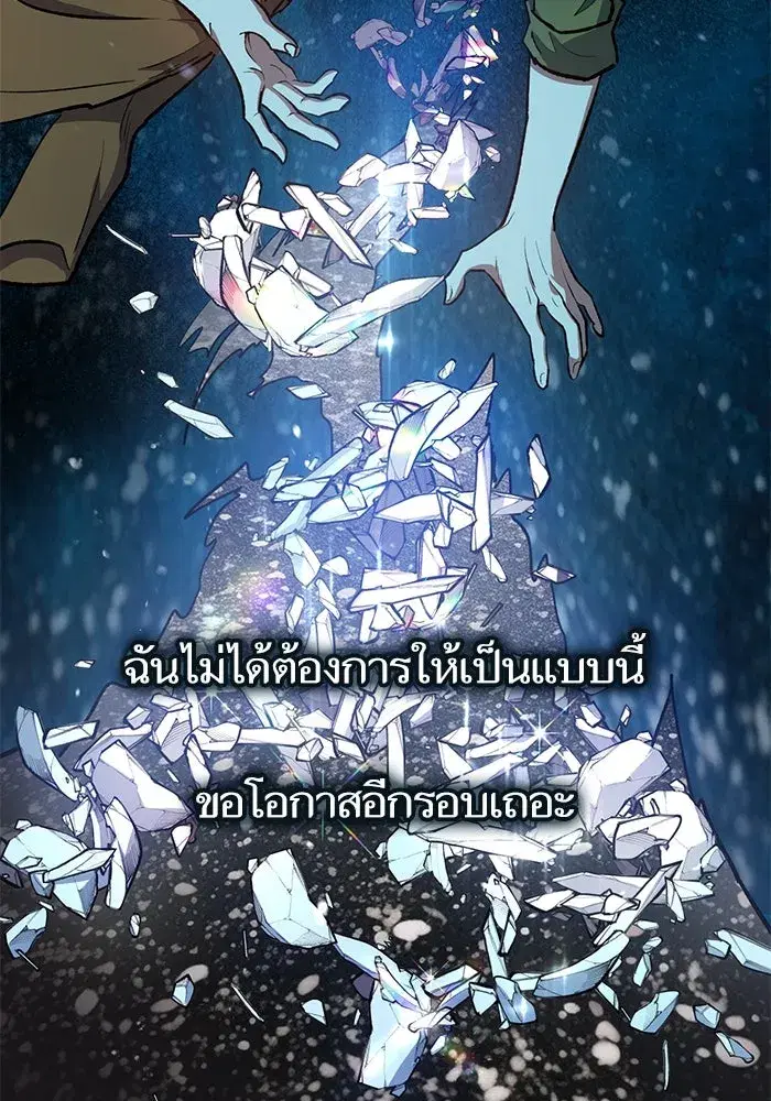 The S-Classes That I Raised (My S-Class Hunters) ตอนที่ 99 หน้า 95