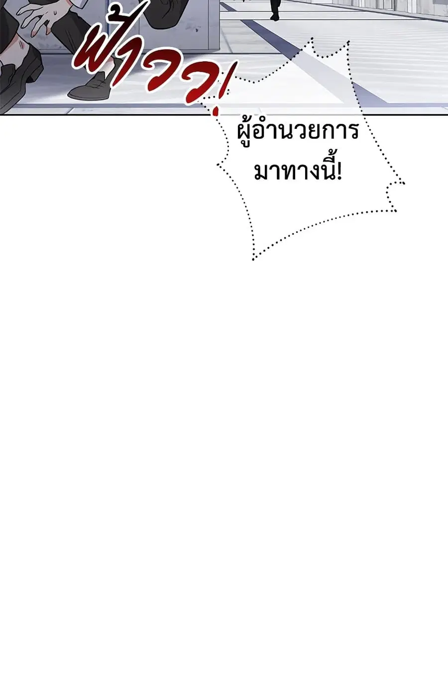 The Young Lady Is a Royal Chef ตอนที่ 55 หน้า 47