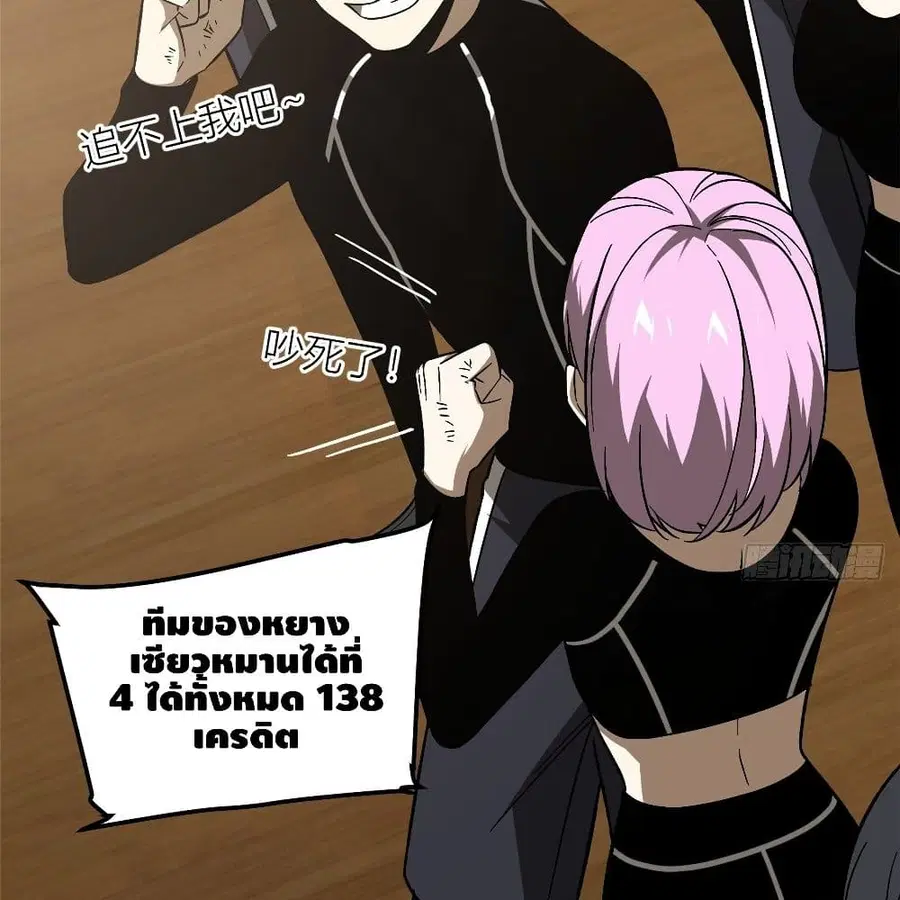 Global Martial Arts ตอนที่ 72 หน้า 9