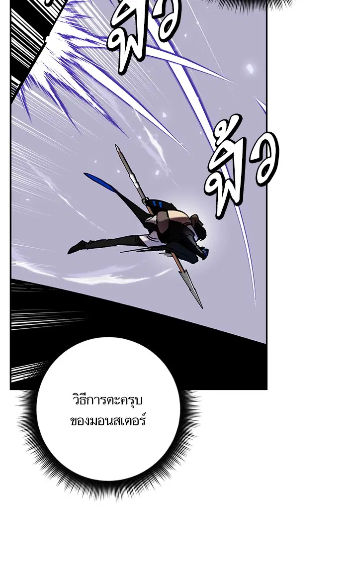 Return to Player ตอนที่ 27 หน้า 67