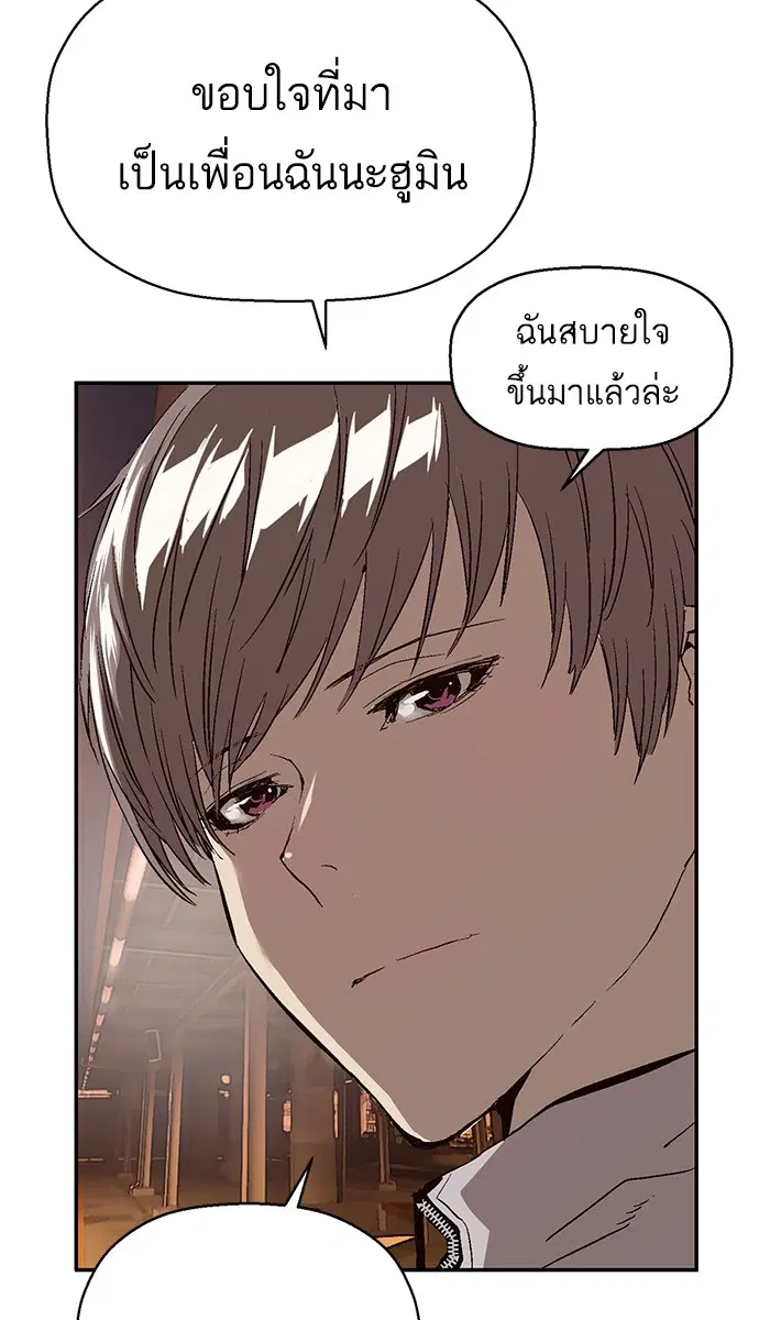 Weak Hero ตอนที่ 153 หน้า 20
