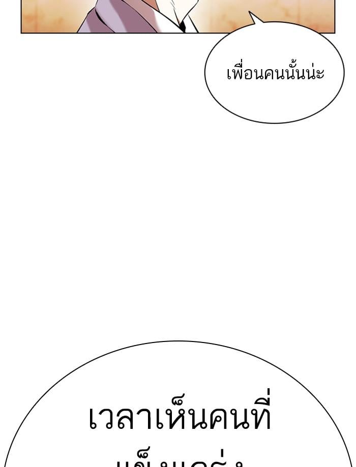 Lookism ตอนที่ 392 หน้า 44