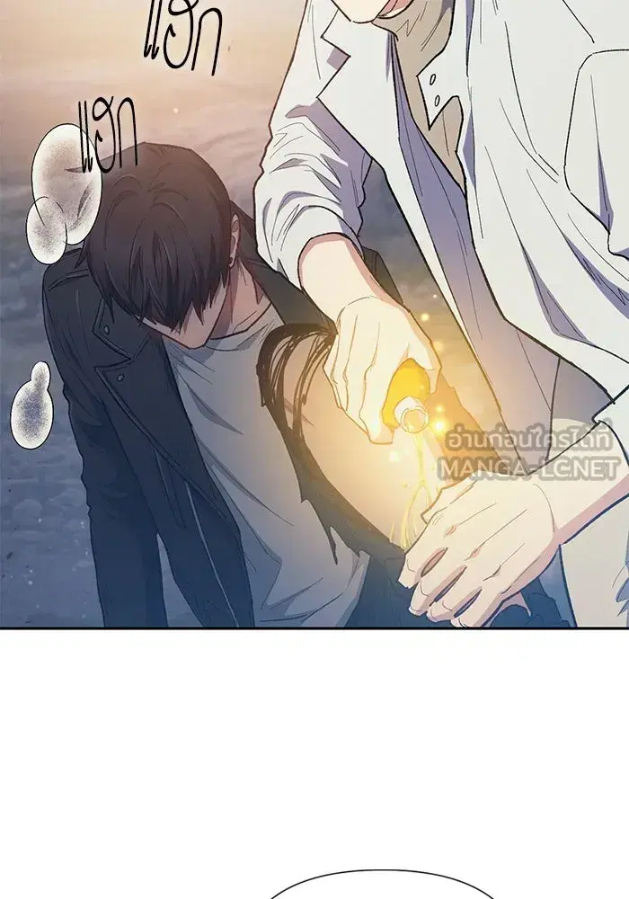 The S-Classes That I Raised (My S-Class Hunters) ตอนที่ 88 หน้า 45
