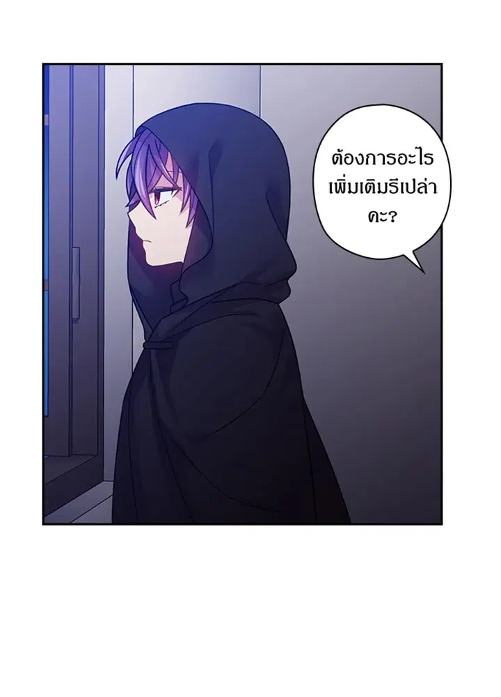 Satan’s Bride ตอนที่ 101 หน้า 15