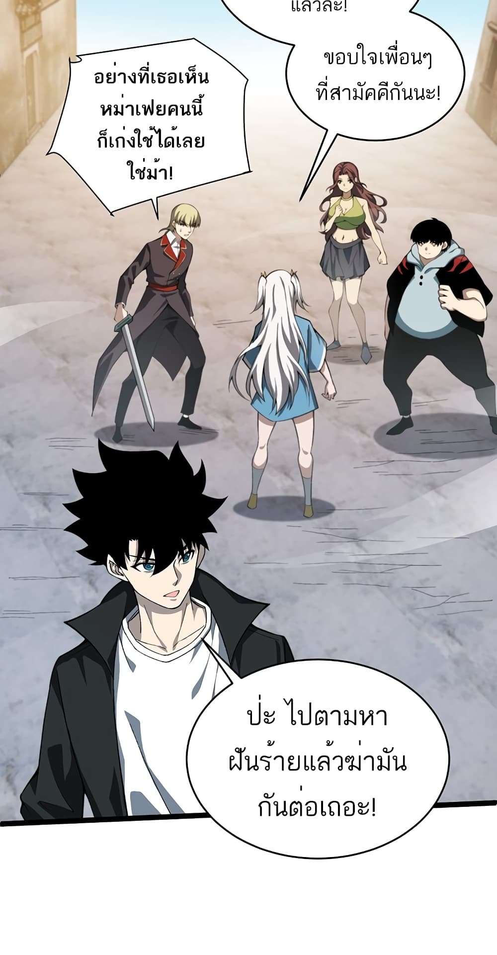 Maxed Strength Necromancer เนโครแมนเซอร์ ผู้ไร้เทียมทาน ตอนที่ 5 หน้า 29