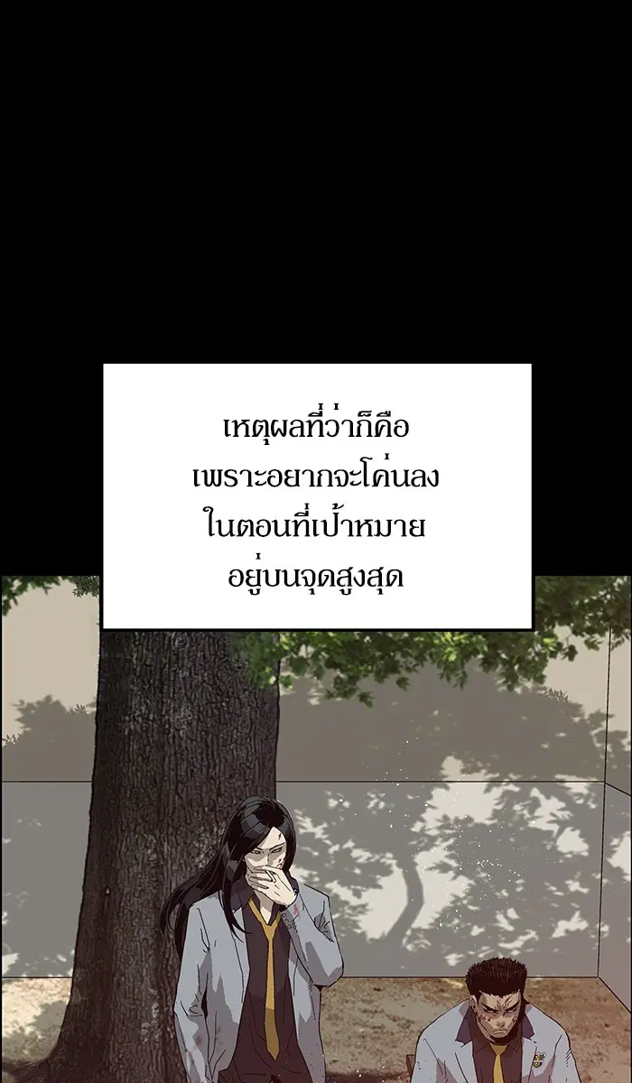 Weak Hero ตอนที่ 132 หน้า 39