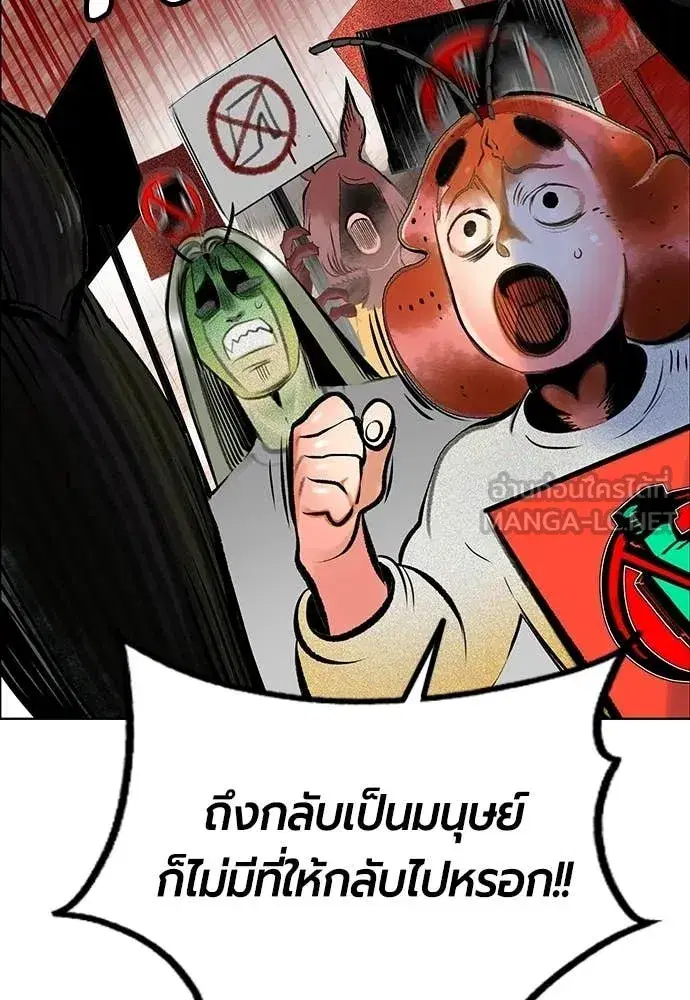 Jungle Juice ตอนที่ 178 หน้า 170