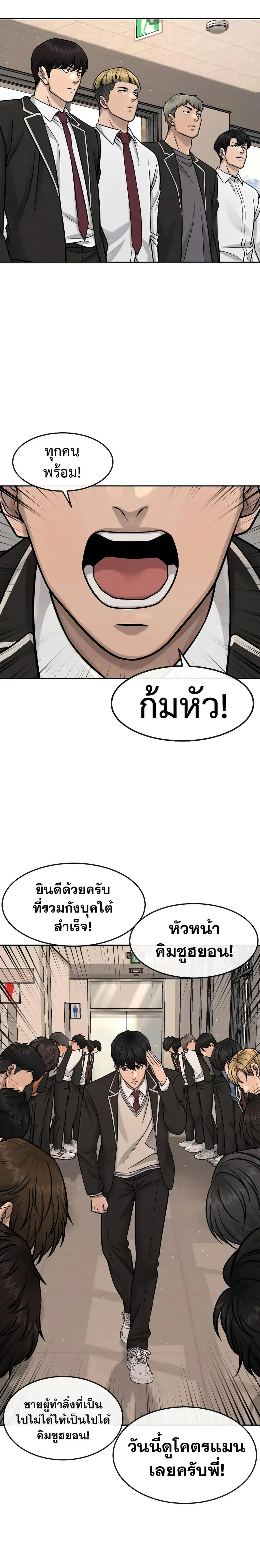 Quest Supremacy ตอนที่ 93 หน้า 17