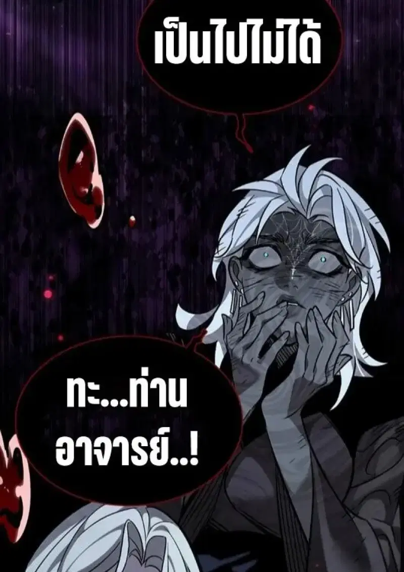 Eleceed ตอนที่ 387 หน้า 18