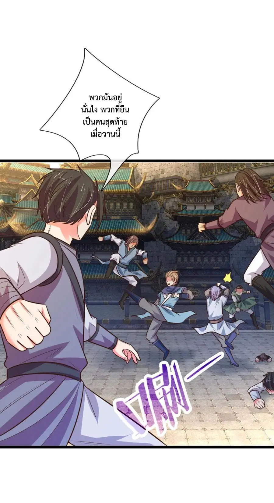 Shenwu Tianzun ตอนที่ 108 หน้า 13