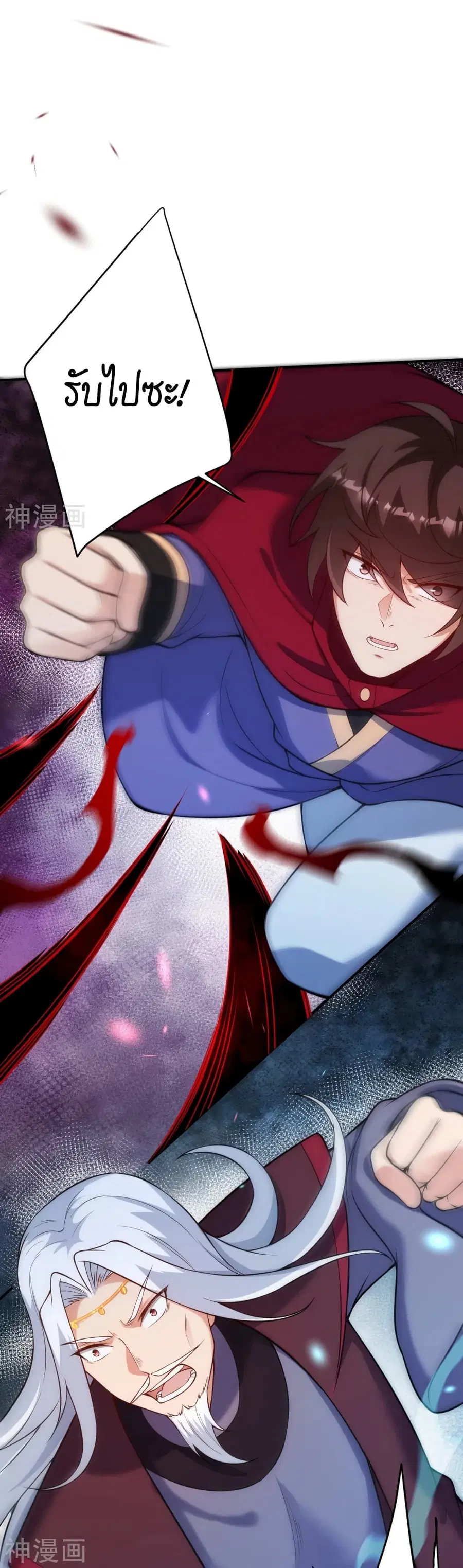 Against the Gods ตอนที่ 498 หน้า 12