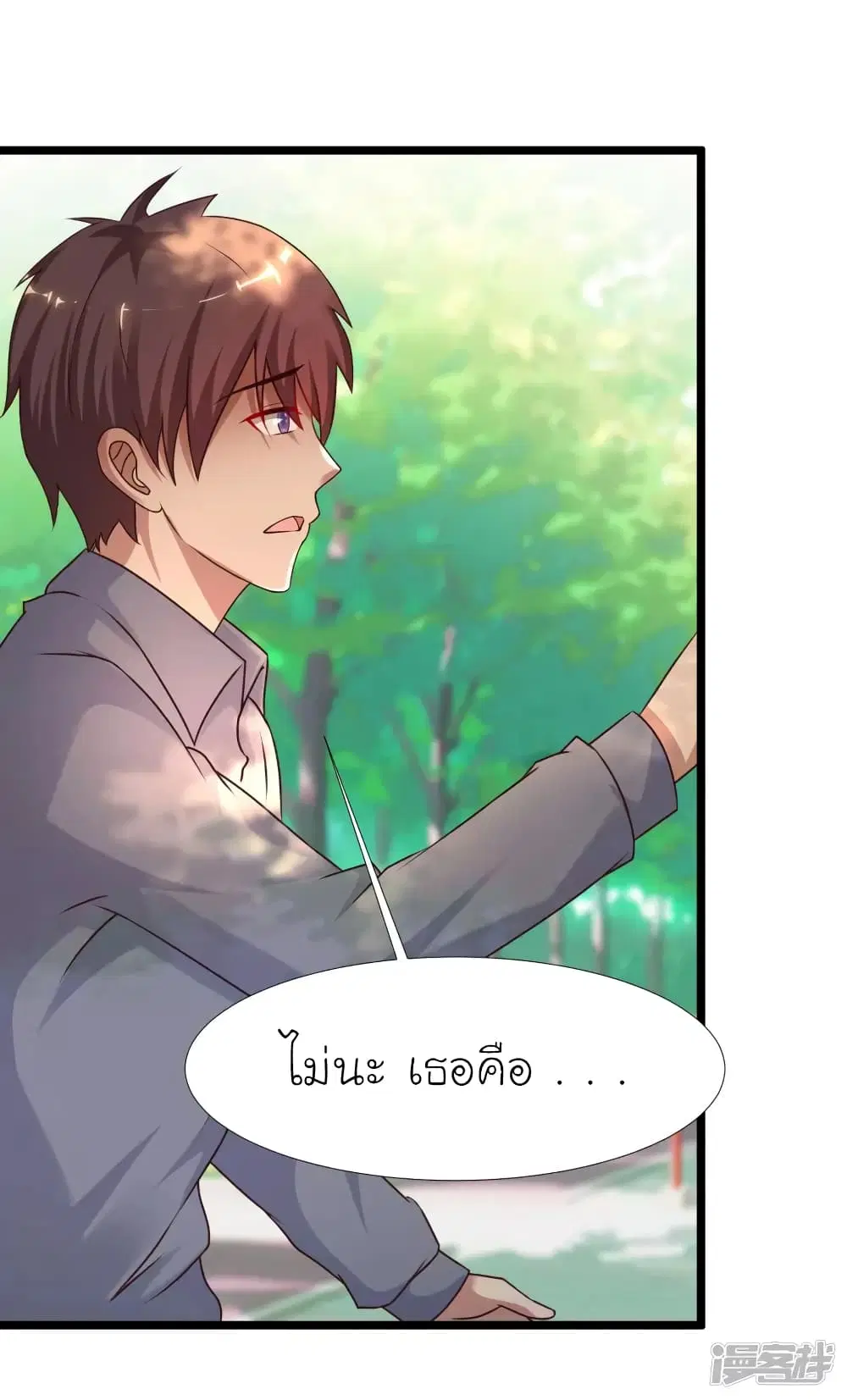 The Strongest Peach Blossom ตอนที่ 212 หน้า 36