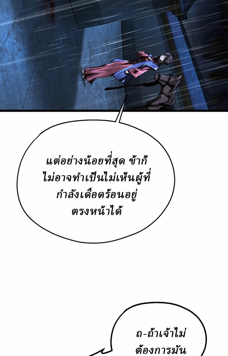 Unrivaled Spear Ghost หอกมารหนึ่งในใต้หล้า ตอนที่ 16 หน้า 62