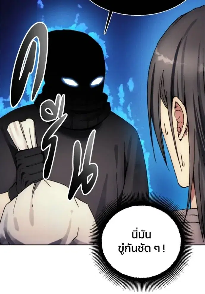 How to Live as a Villain ตอนที่ 154 หน้า 5