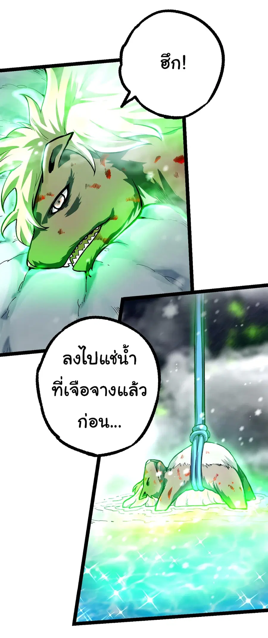 Evolution Begins With A Big Tree ตอนที่ 24 หน้า 19