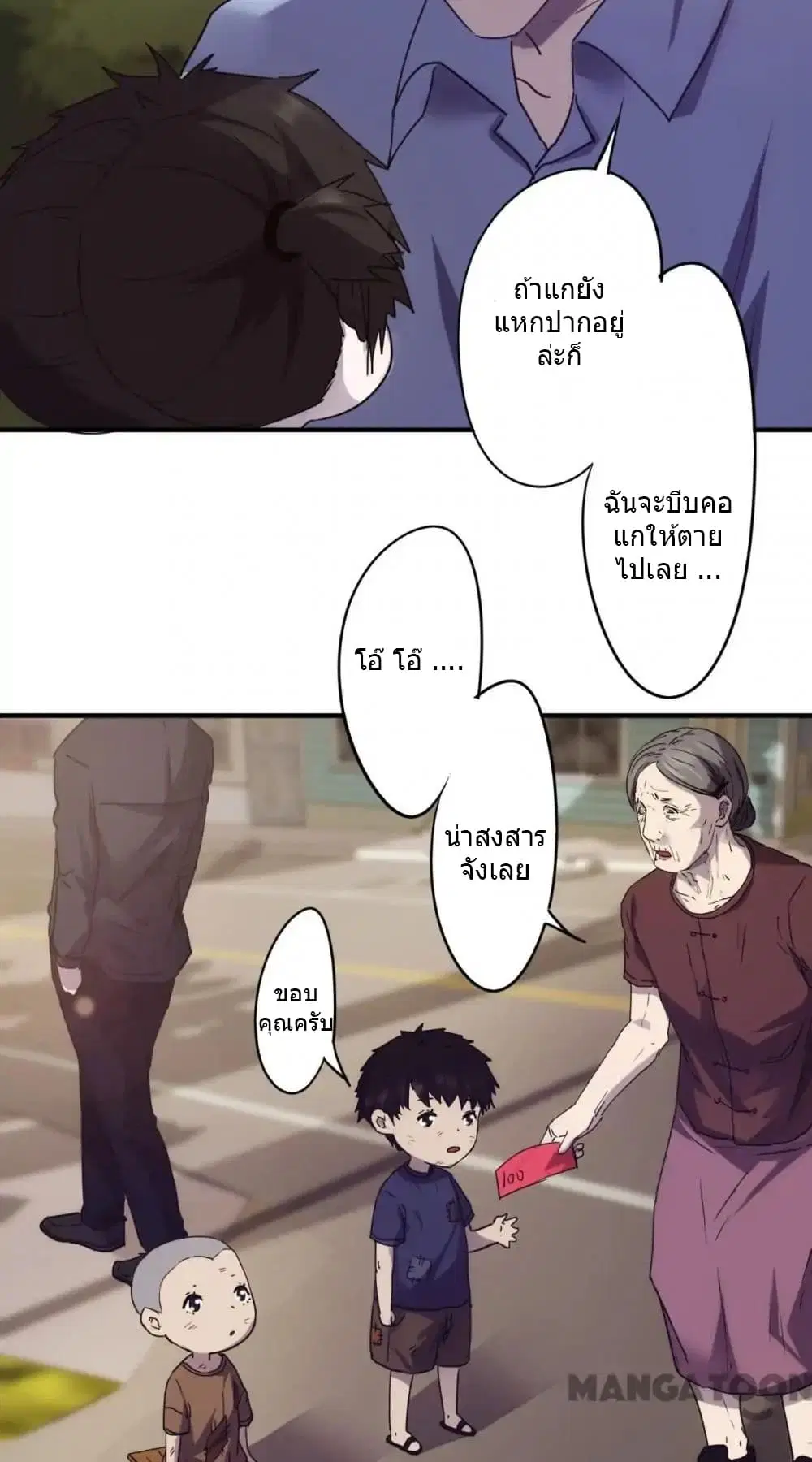 Strongest Worker ตอนที่ 74 หน้า 7