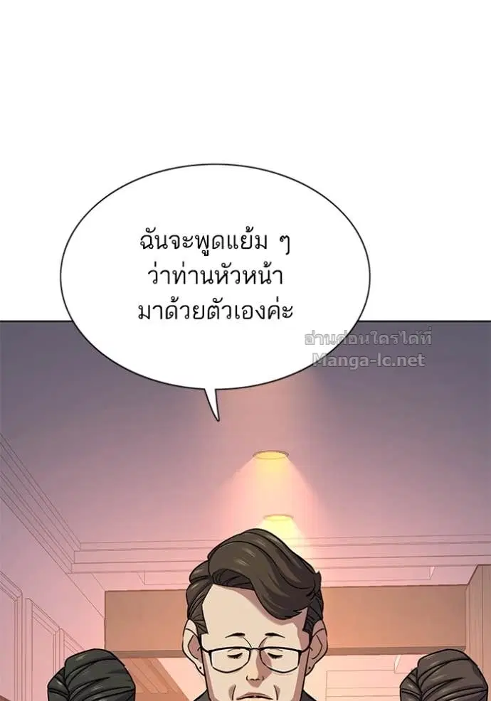 Reborn Rich ตอนที่ 117 หน้า 9