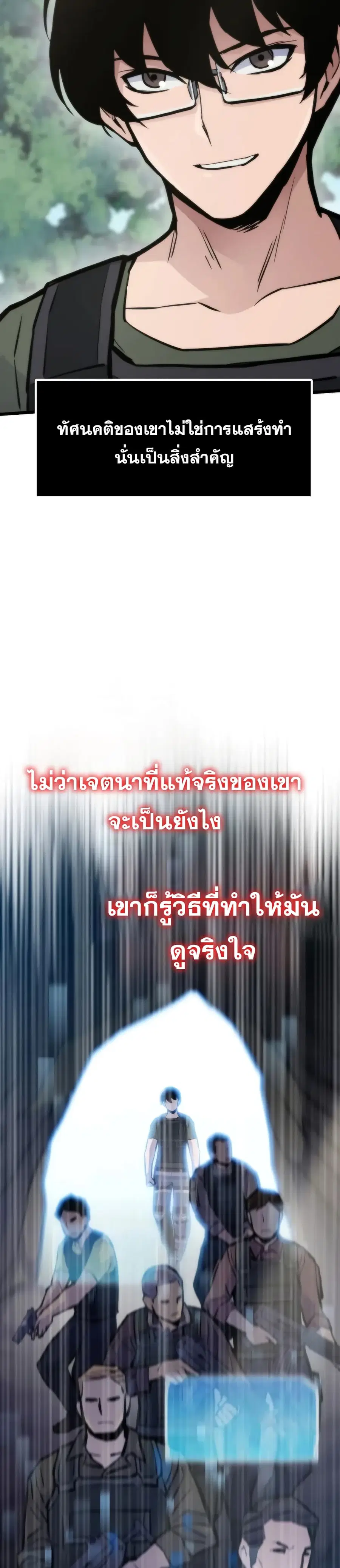 Past Life Returner ตอนที่ 45 หน้า 15