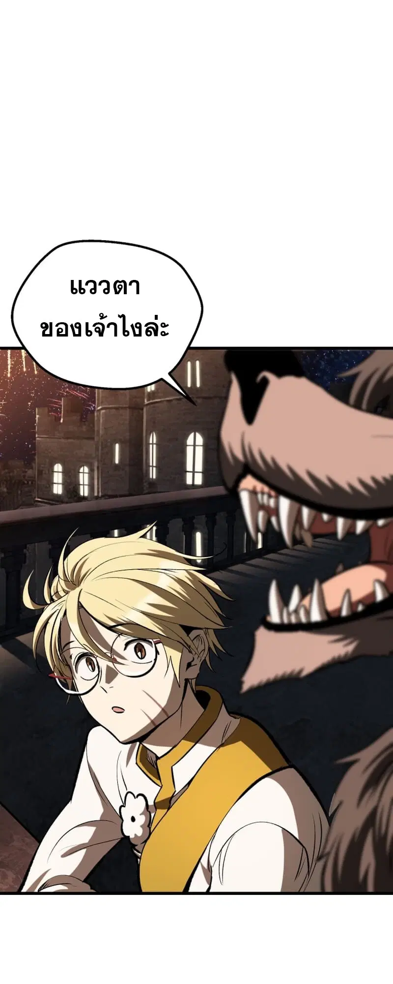 Survival Of Blade King ตอนที่ 219 หน้า 28