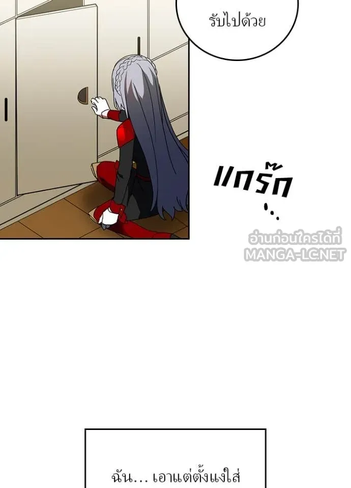 Hidden Class Gravity User เป้าหมายครั้งที่ 2 ต้องเป็นสุดยอดผู้แข็งแกร่งด้วยคลาสลับ ตอนที่ 68 หน้า 36