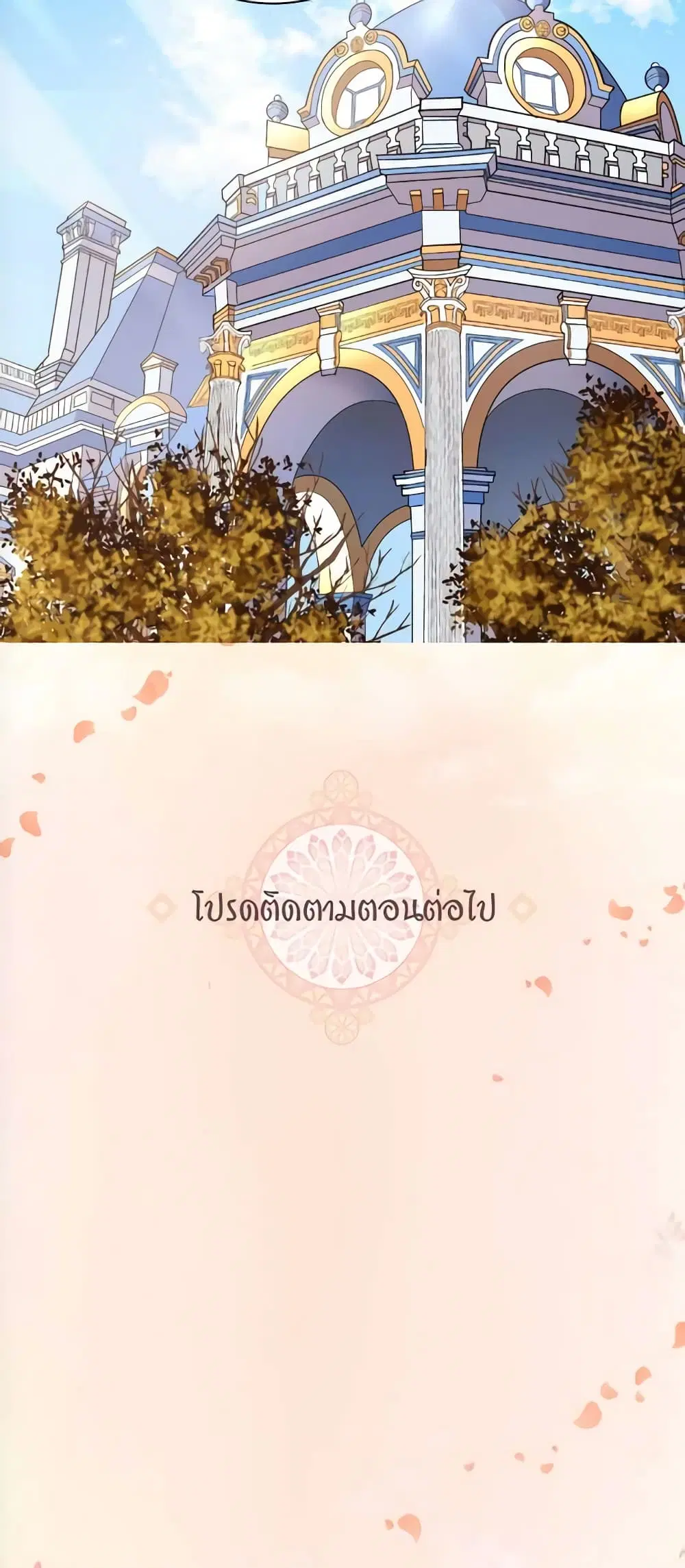 What It Takes to be a Villainess ตอนที่ 94 หน้า 31